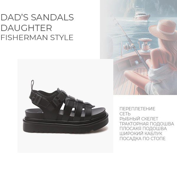 dad_sandals