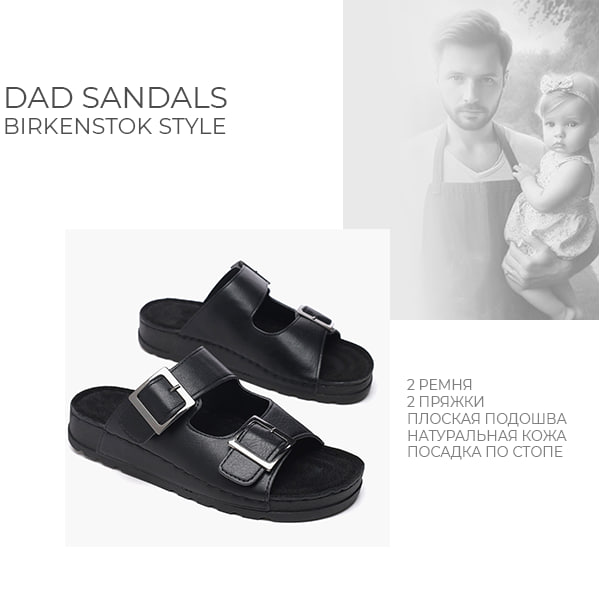 dad_sandals