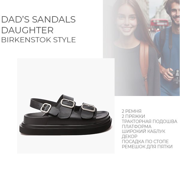 dad_sandals