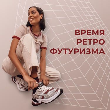 Капсульная коллекция<br>Y2K